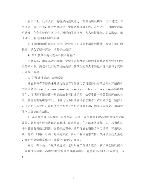 精编之老师培训自我鉴定范文.docx