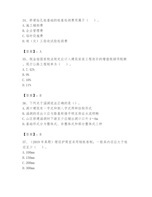 2024年一级造价师之建设工程技术与计量（交通）题库【预热题】.docx