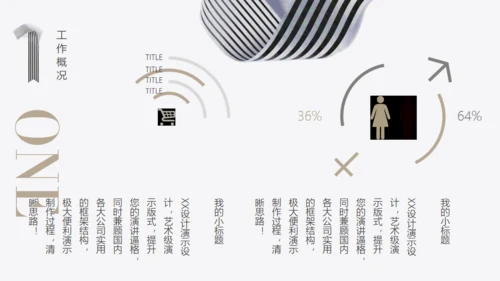 20XX创意线型数字通用PPT模板
