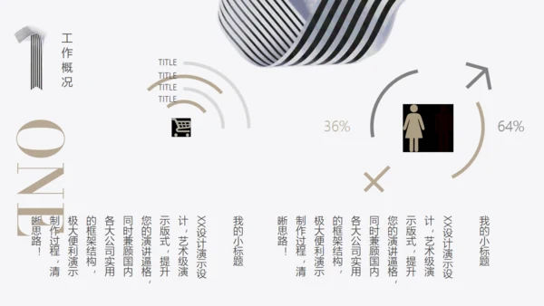 20XX创意线型数字通用PPT模板