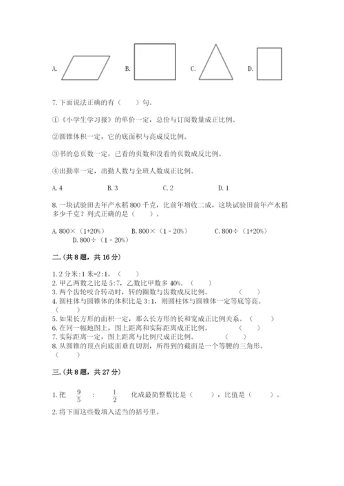 青岛版数学小升初模拟试卷附参考答案（满分必刷）.docx