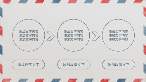 给领导的一封信PPT动态模板