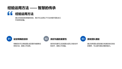 团队年终挑战突破报告