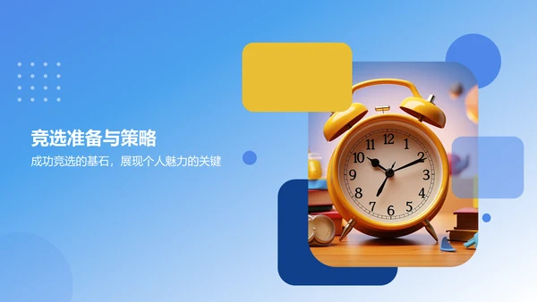 蓝色摄影风学生会竞选PPT模板