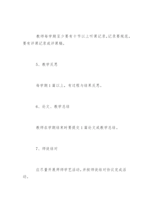 初中教师培训计划.docx