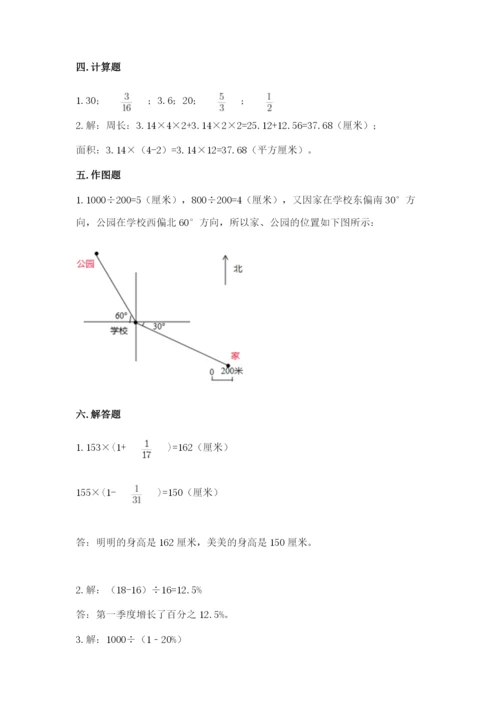 2022六年级上册数学期末测试卷附完整答案【必刷】.docx