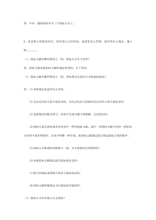 水利工程师答辩实务题.docx