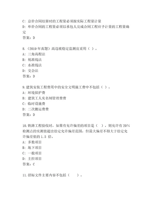 20222023年一级建筑师资格考试通关秘籍题库含答案（B卷）