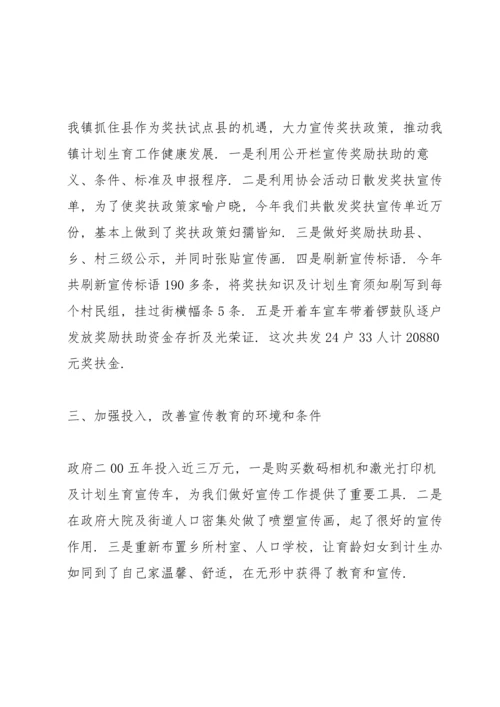 有关宣教工作计划4篇.docx
