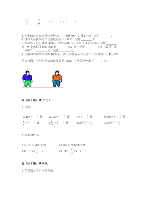 北京海淀区小升初数学试卷及答案（全国通用）.docx