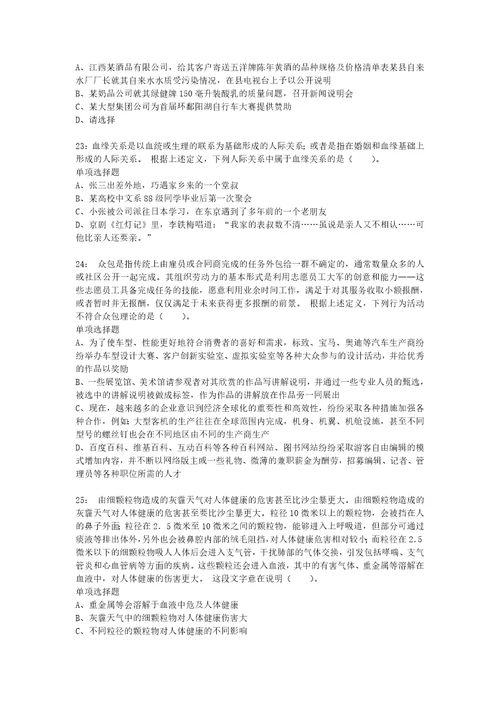 云南公务员考试行测通关模拟试题及答案解析2019：8313