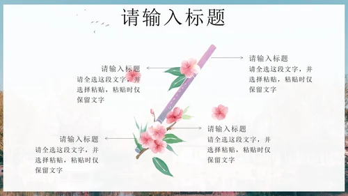黑色实景中国风江南之美PPT模板