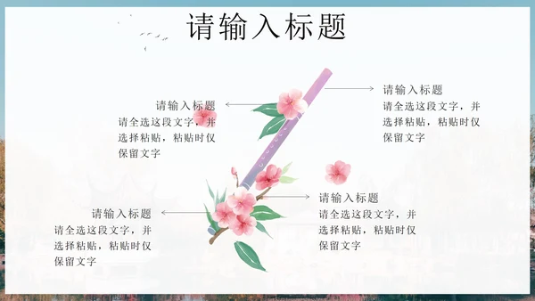 黑色实景中国风江南之美PPT模板