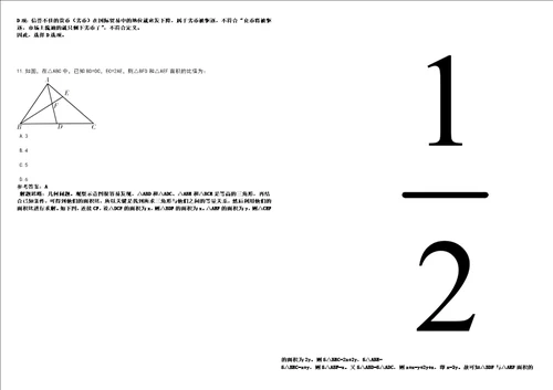 2022年11月2022年山东泰安市特种设备检验研究院招考聘用强化练习卷3套700题答案详解版