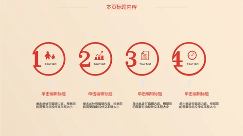 红色喜庆2017新年计划总结ppt模板