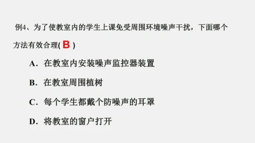 第二章 声现象【2021年秋八上物理期末复习精品课件】(共36张PPT)