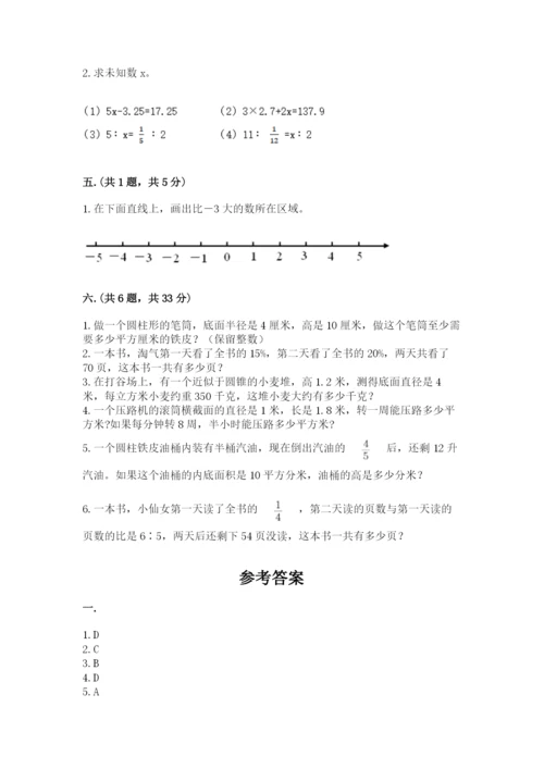 六年级毕业班数学期末考试试卷精品（名师系列）.docx