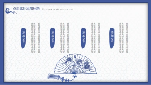 中国风青花瓷工作汇报通用PPT课件模板