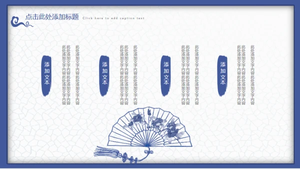中国风青花瓷工作汇报通用PPT课件模板
