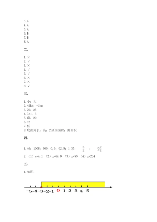 实用小学数学青岛版六年级下册期末测试卷含答案（考试直接用）.docx