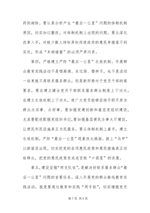 党的群众路线活动专题调研报告.docx