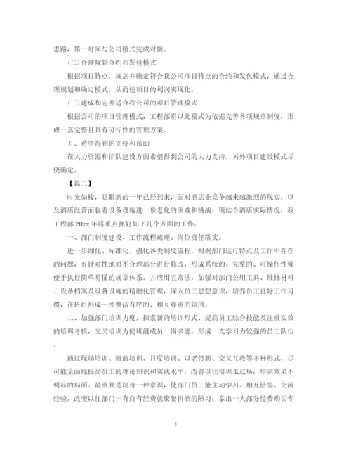 精编之工程项目工作计划范文.docx