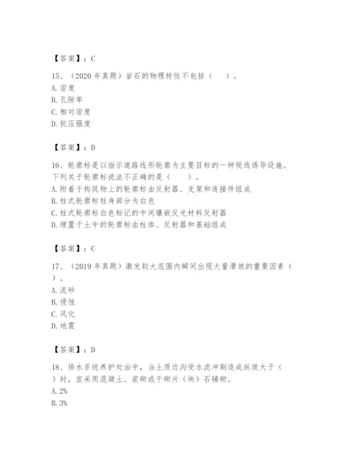 2024年一级造价师之建设工程技术与计量（交通）题库精品【b卷】.docx