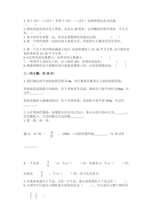 辽宁省【小升初】小升初数学试卷精品（夺分金卷）.docx