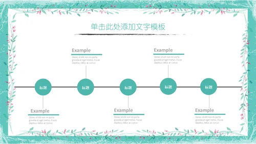 中式山水画荷塘月色工作总结通用PPT模板