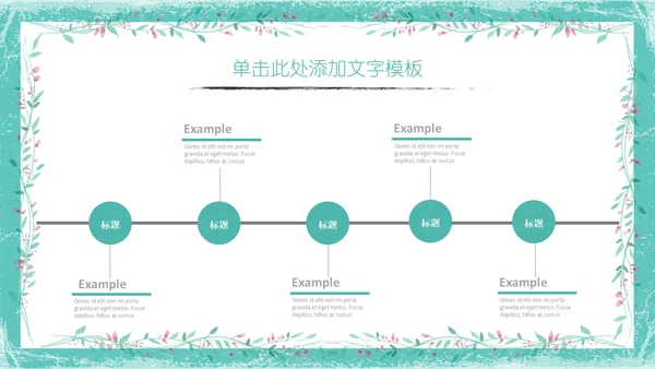 中式山水画荷塘月色工作总结通用PPT模板