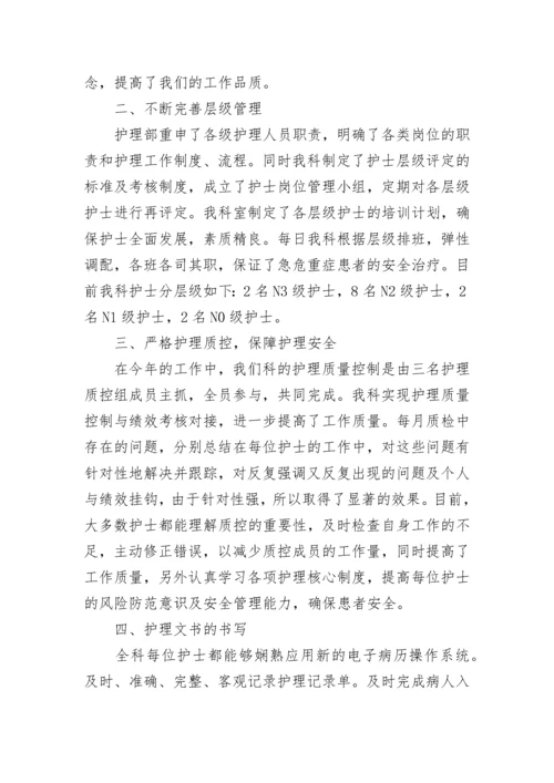 2022医院护理上半年工作总结8篇.docx