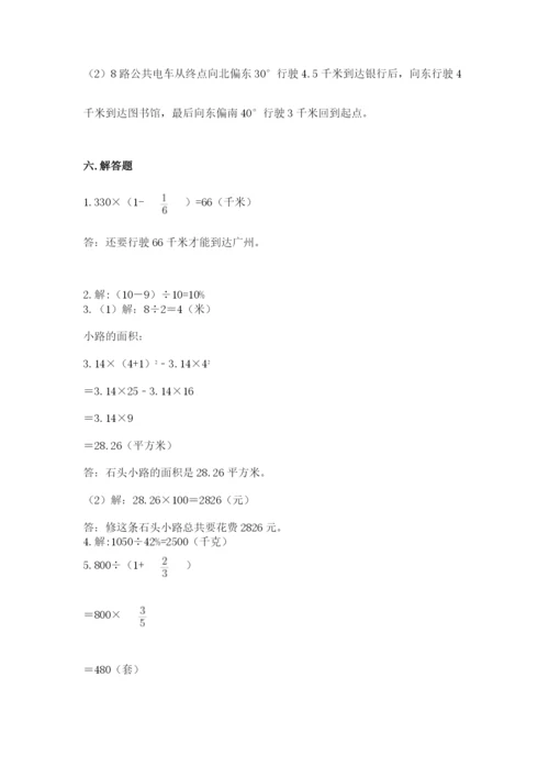 小学六年级上册数学期末测试卷【原创题】.docx