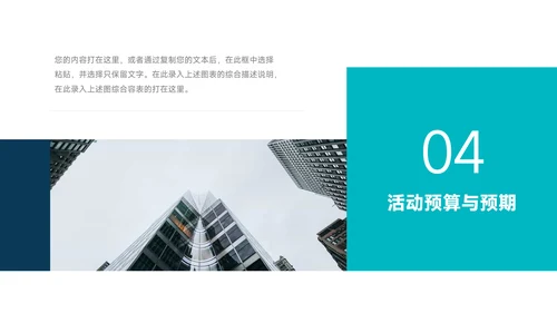 蓝色杂志风简约大气公司宣传PPT模板