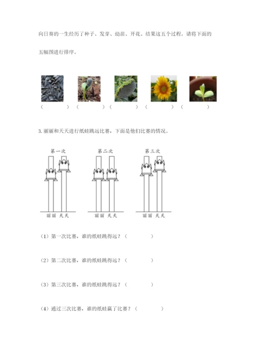 教科版一年级上册科学期末测试卷（考点精练）.docx