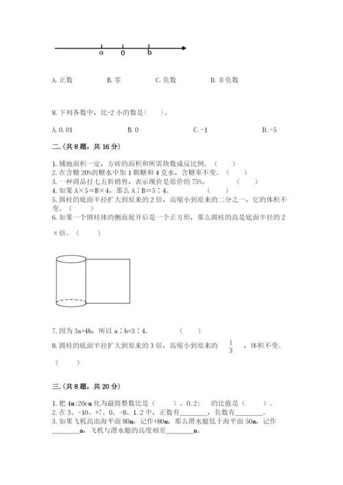 山西省【小升初】2023年小升初数学试卷及1套完整答案.docx