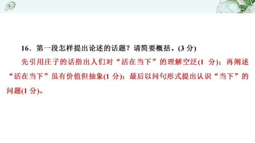 2021年九年级语文期中过关检测试卷一