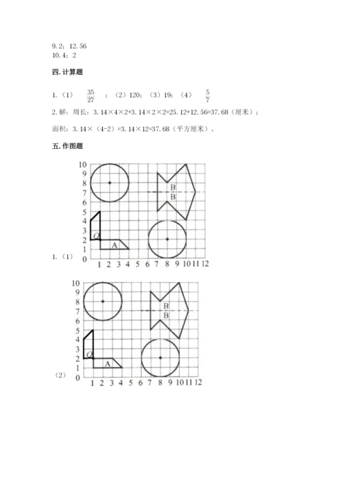 人教版六年级上册数学期末测试卷【培优b卷】.docx