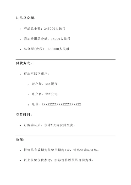 上海室外健身器材报价单