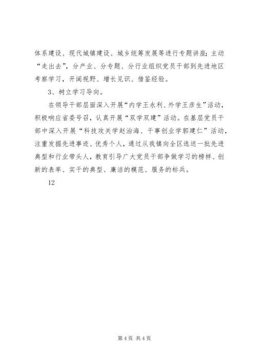 乡镇开展三提升活动实施方案.docx