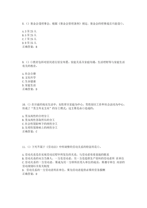 2023年云南省普洱市宁洱县磨黑镇团结村社区工作人员考试模拟试题及答案