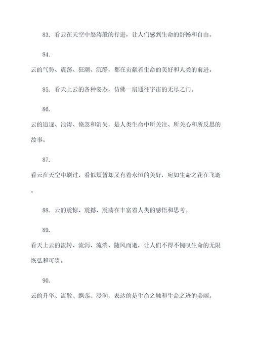 看天上云的谚语
