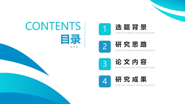 实景简约蓝色几何医学专业毕业答辩汇报PPT模板