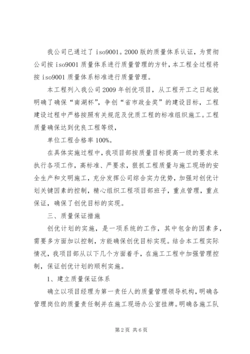 金奖各单位汇报要点 (3).docx