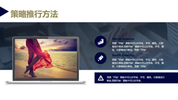 大雪山公司企业简介商务通用PPT模板