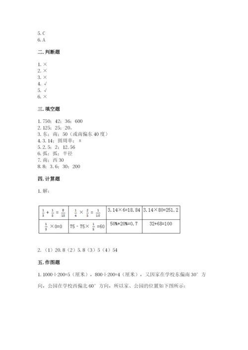 六年级数学上册期末考试卷及参考答案（能力提升）.docx