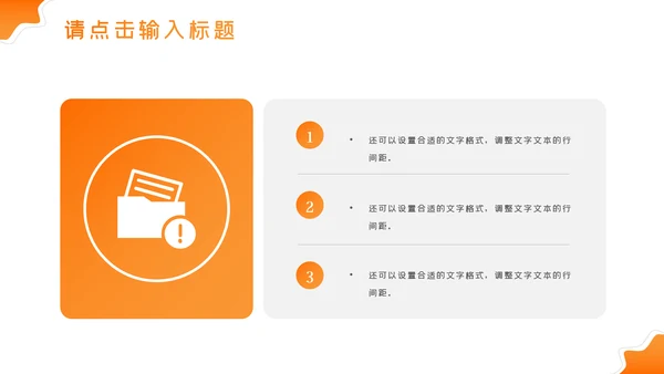 精美大气设计公开课教学设计通用教育培训机构宣传ppt