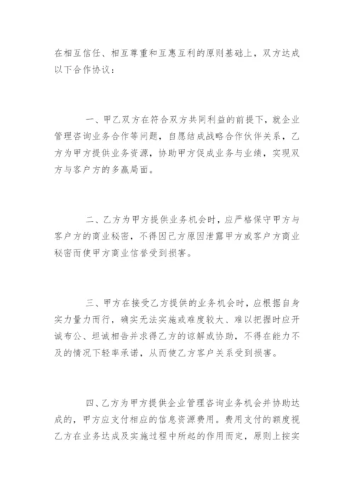 合伙入股协议书及分红.docx