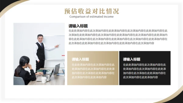 证券商股票基金投资计划通用PPT模板