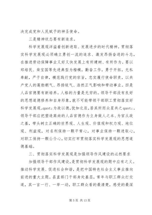 人社局党员思想政治学习心得体会3篇.docx