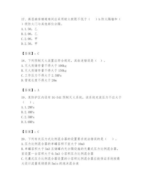 注册消防工程师之消防安全技术实务题库及完整答案（名校卷）.docx